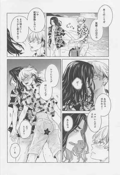 BAJI-san to Iku Natsu no Zekkei Mankitsu Tabi