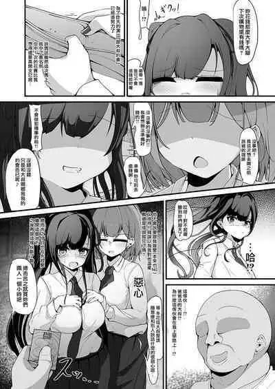 [Shiawase Hitotsubu (Shinozaki Ui)] "Shiharai wa CreCa de!" ~Mahou no Card de Donna Meirei mo Shihoudai~ 2 [Chinese] [Digital]