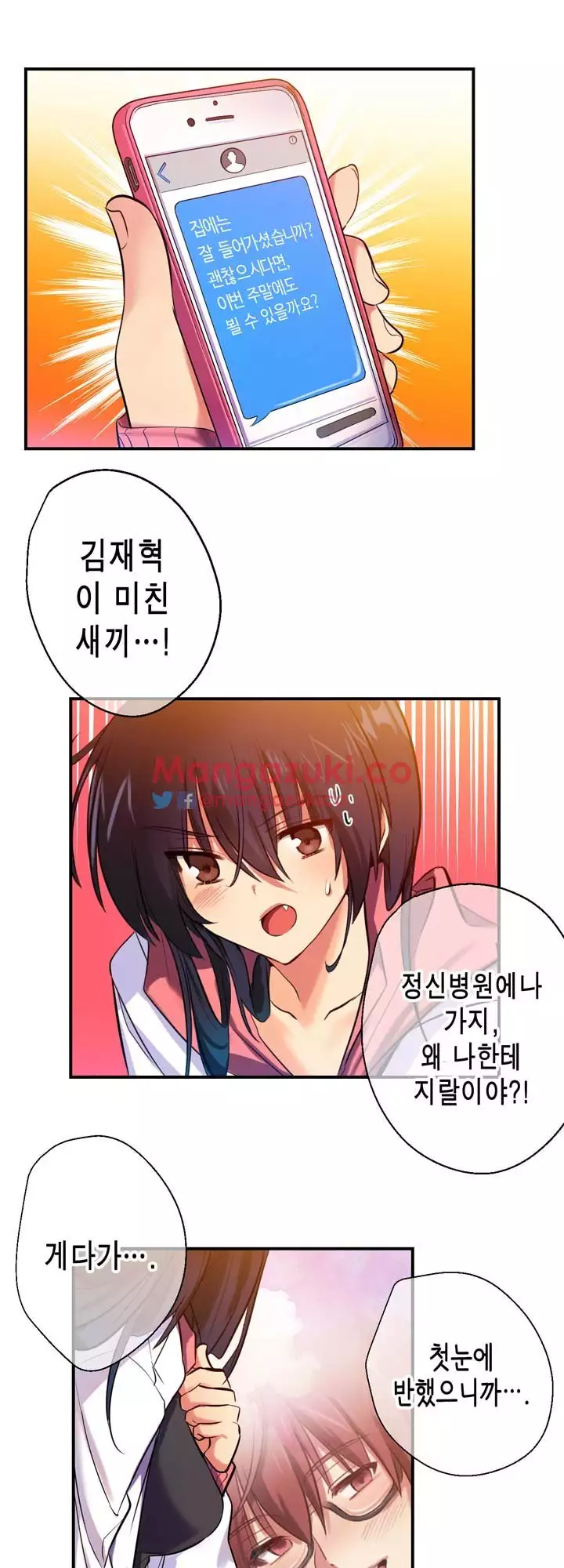 Doing My Wife's Revenge Instead of H