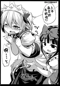 (Reitaisai 12) [Animal Passion (Yude Pea)] Karasutengu to Kashikoku Tsukiau Hou (Touhou Project) [Chinese] [CE家族社]