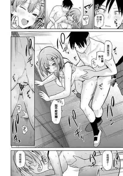 [Azuse] SotsuAl Cameraman to shite Ichinenkan Joshikou no Event e Doukou Suru Koto ni Natta Hanashi Ch. 1-11 [Chinese] [裸單騎漢化]