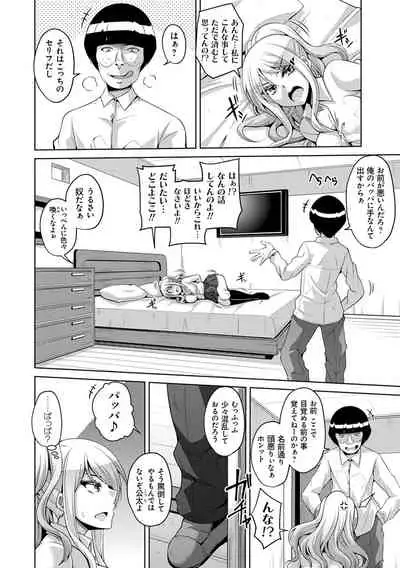 [Nikusoukyuu.] Comike Kaeri ni Isekai Tensei [Digital]