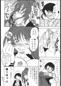 [Lv.X+ (Yuzuki N Dash)] TOO HEAT! 03 (ToHeart 2)