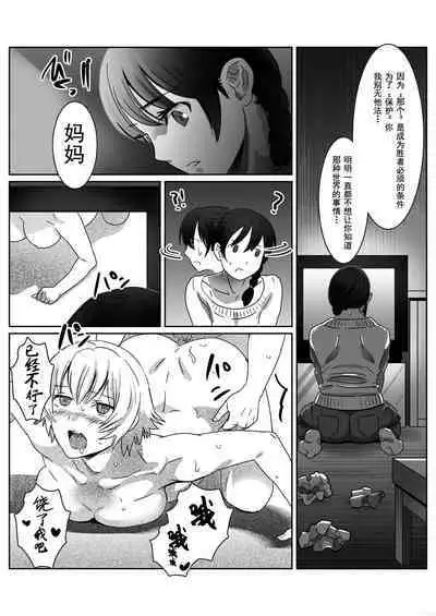 [Remora Works (isaki)] FUTACOLO CO -INHERITANCE- VOL. 003 [Chinese] [无毒汉化组] [Digital]