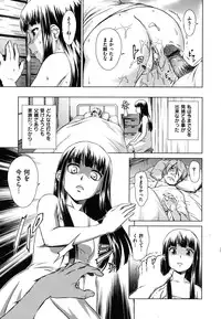 [Shinogi A-suke] Yureru Nureru