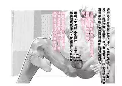 [Tsuchikuda Material] -Asakura Touru- Migawari Kyousei Mesu Kobi (THE iDOLM@STER: Shiny Colors) [Chinese] [不咕鸟汉化组]