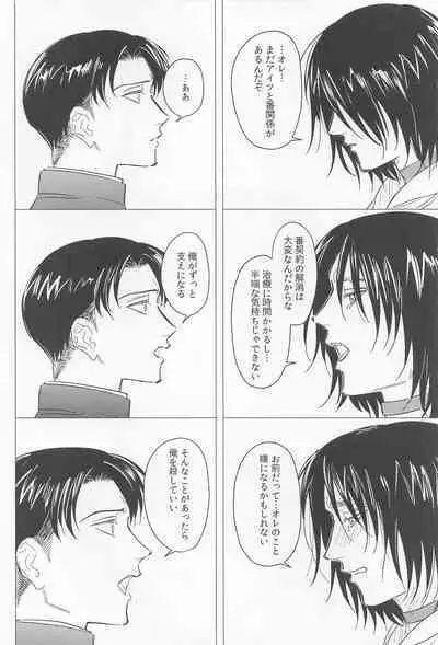 Oboreru Hodo no Ai de Mitashite