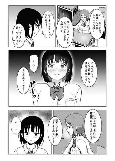Oji kagi ― kyonyu ● ● wa otonari no ojisan to etchishitai ―