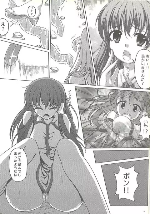 Sanae no Shinrin Yoku