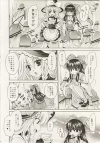 (C78) [UNIYA (Shinonome Ryu)] Marisa to Kinoko to Kichiku na Miko (Touhou Project)