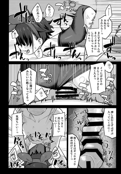 Miyazen no Uchinoko Bon 2021 Fuyu