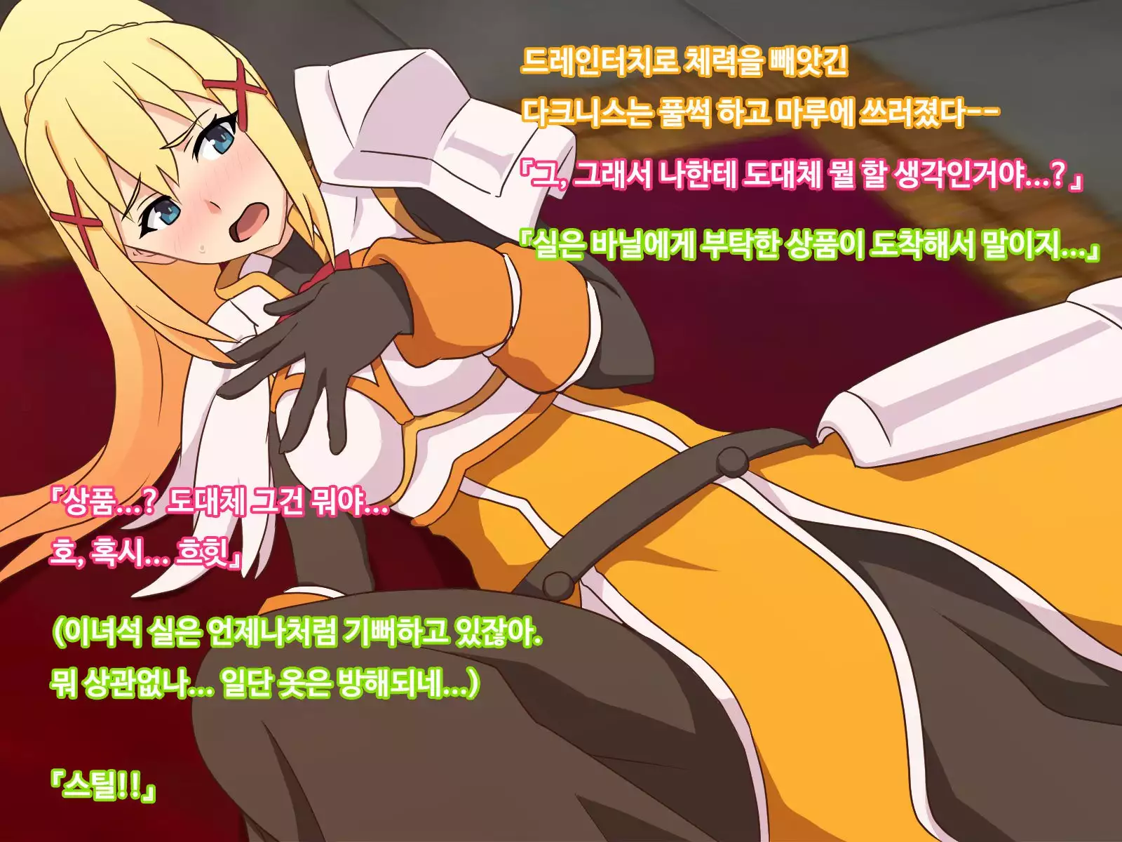 Kono Subarashii Joukyou ni Kansha o! 2