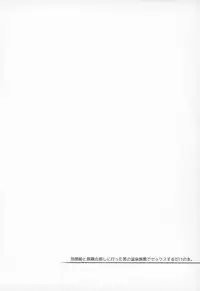 Osakabehime to Genkou Gasshuku Shi ni Itta Hazu no Onsen Ryokan de Sex Suru dake no Hon.