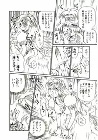 [IRIE YAMAZAKI] Princess File