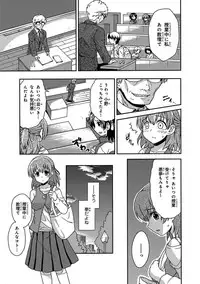 [Neko Sensei] Saimin Gakuen Ono Kyouju no Choukyou Jikken ~Okasarete Kanjiru Karada~ 1-2