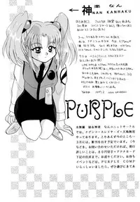 [Sofia-sha (Various)] Baka Bakka + β (Martian Successor Nadesico, Saber Marionette J)