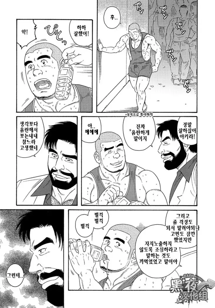 Endless Game | 엔들리스 게임