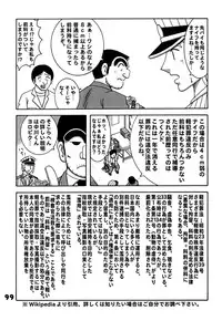 (C78) [Dynamite Honey (Machi Gaita)] Kochikame Dynamite DX2 (Kochikame)