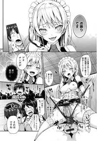 [Michiking] Shujuu Ecstasy - Sexual Relation of Master and Servant. -