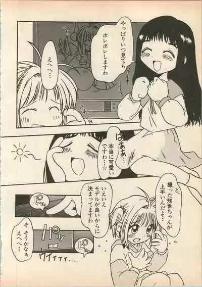 Shin Bishoujo Shoukougun 5 Fukkatsu hen