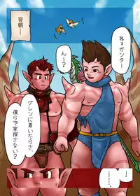 [Pyon] Ogre to Dwa +Prologue & Epilogue (Dragon Quest X: Mezameshi Itsutsu no Shuzoku Online) [Digital]