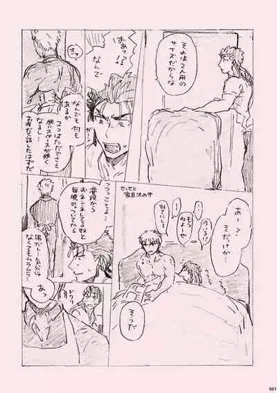Kyou no Meshi Nani?