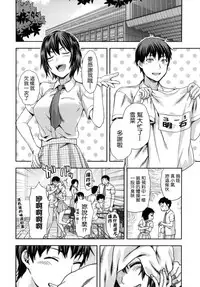 [Yuzuki N Dash] Zutto Suki Datta | 一直喜歡著你 [Chinese] [HT大叔漢化組]