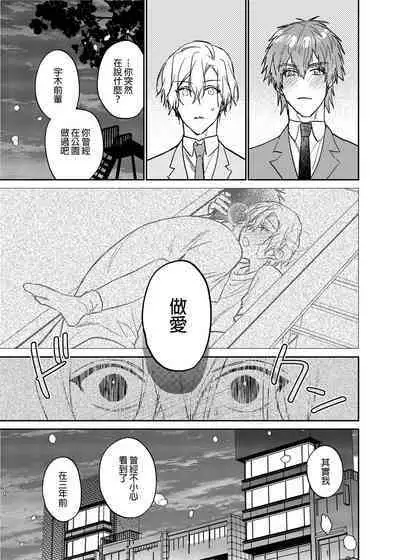(SUPER COMIC CITY GYU!! 2021) [にわにはにわ (大庭アキル)] ×××Na boku to ××××na kimi zenpen | ×××的我和××××的你 前篇 [Chinese] [Uncensored] [Digital]