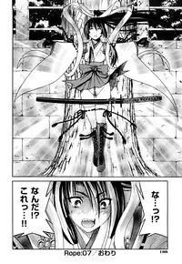 [Inoue Yoshihisa] Nawashi