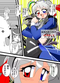 [Otoshinkuru] Attack of The Killer Potato