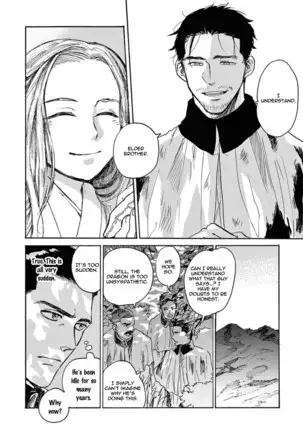 Ryu no otto Boukoku no Kami