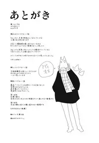 (C85) [Shironegiya (miya9)] Ochiba no Yukue (Touhou Project) [English] [CGrascal]