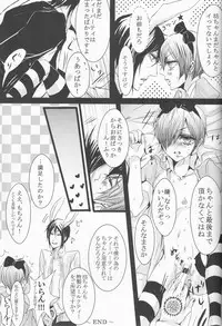 (C78) [Pink Kitten (Various)] Psychedelic Party (Black Butler)