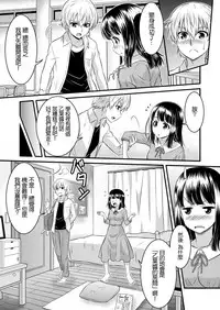 Metamorph ★ Coordination - I Become Whatever Girl I Crossdress As~