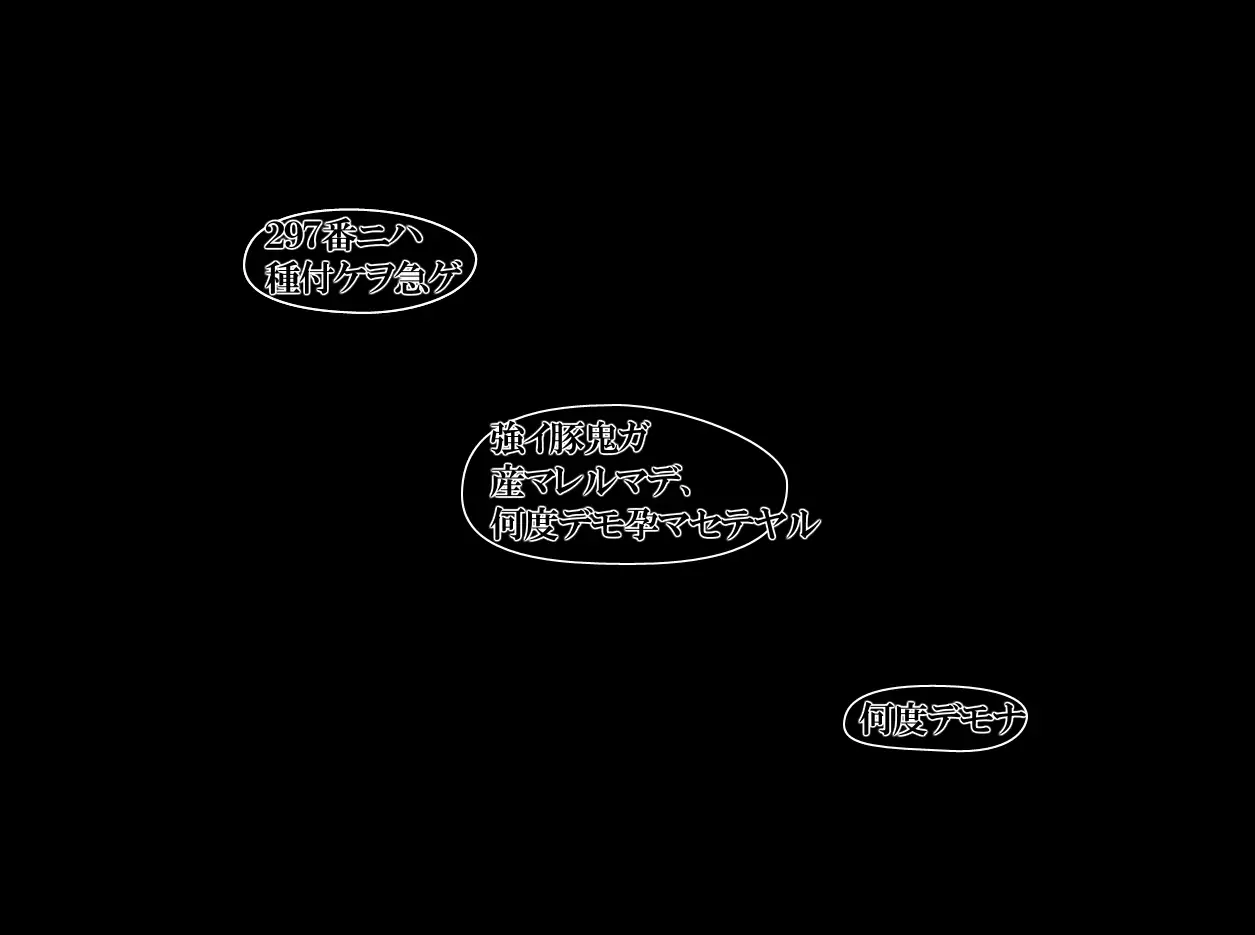 yabure, bakunyu chochichi naedoko ni, benki ni Daraku To sa reru hiroin!~ Hime ￮ setsuna ~