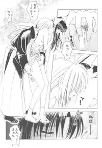 (C69) [HAPPY FACTORY (Sorane Miki)] Onna Gokoro (Rurouni Kenshin)