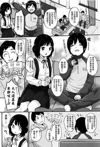 [Yukiu Con] Chuukurai ga Suki [Chinese] [篆儀通文書坊漢化]