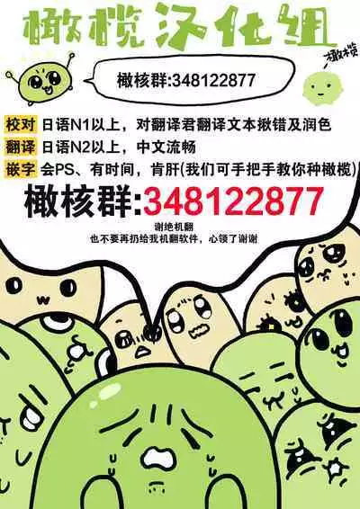 Hachirokusou ‐Ieori to Kajoku no Yome‐｜八禄庄