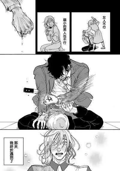 [Nola Obake] M no Kyouten | M的教典 Ch. 1-6 [Chinese] [冒险者公会] [Digital] [完结]