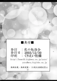 (C65) [Yoru no Benkyoukai (Fumihiro)] Yuuka (Mahou Shoujo Ai)