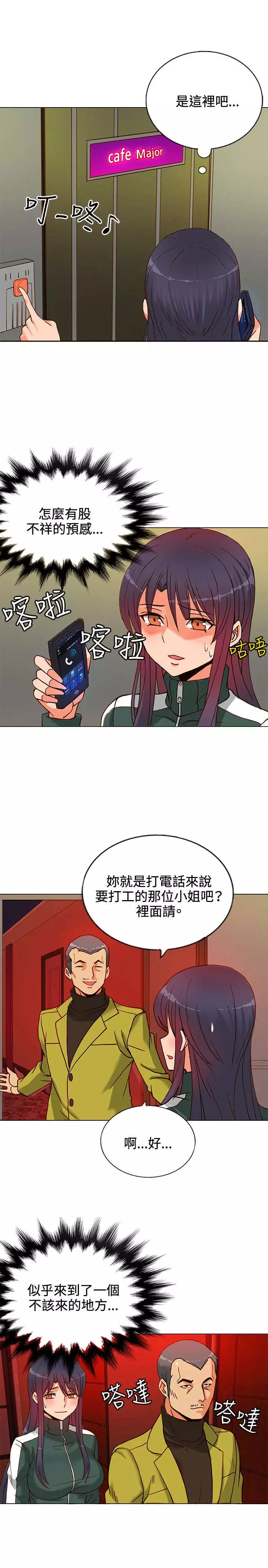 30cm立约人 第一季