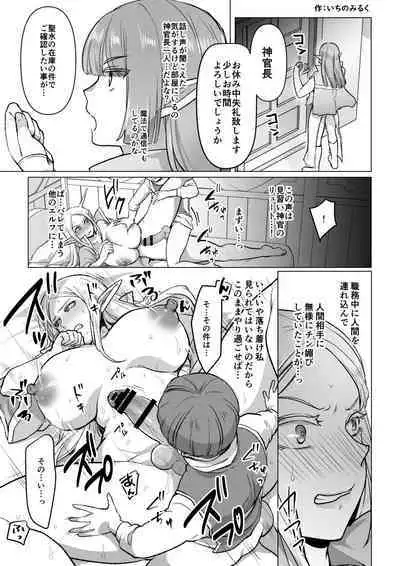 Warui Erufu ♂ o mahou de shīmēru ni shite kaishin sa seru hanashi