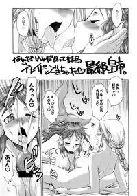 (Futaket 6) [Kaguya Hime Koubou (Gekka Kaguya)] Komakasugite Tsutawaranai Ero Doujin Senshuken Haru no Nijikan SPECIAL (Various)