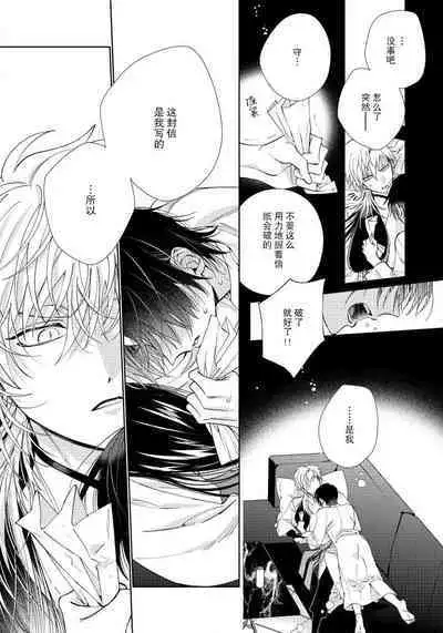 [Touji Fuyu] Ore no Oshi wa "Kami-sama" desu!? | 我推是“神明”!? ——和国民偶像开启造人的同居生活1-6完结 [Chinese] [莉赛特汉化组]