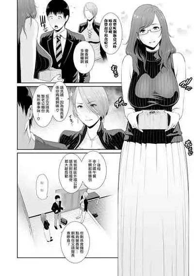 [gonza] Boku dake no Inbo-tachi | 只屬於我的淫母們 Ch. 1-3 [Cantonese] [個人粵語漢化] [Digital]