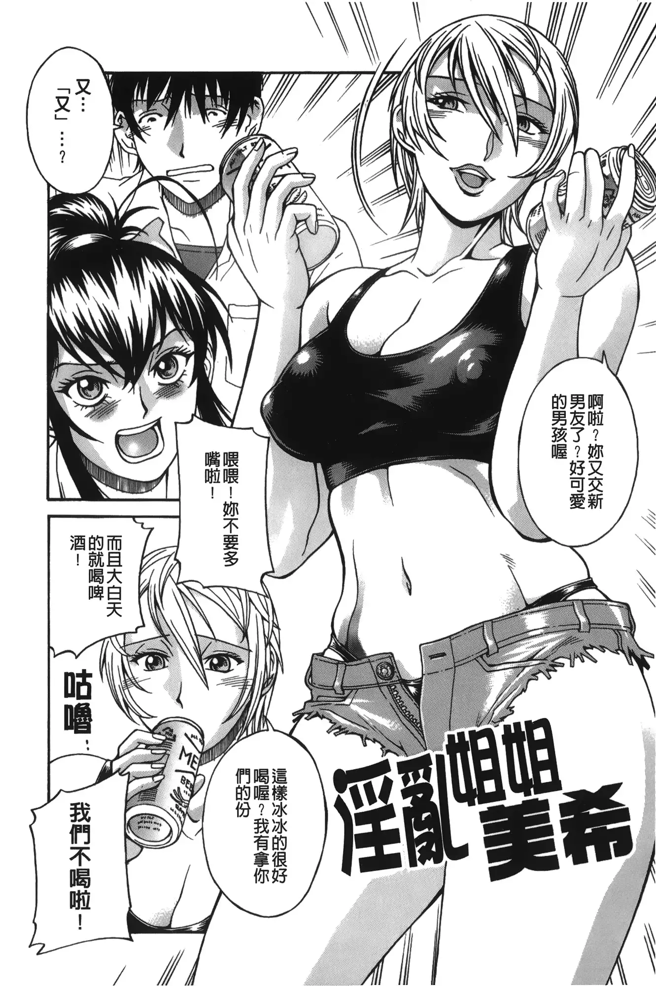 Waifu | 猥婦