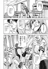 [Hasebe Mitsuhiro] Kinpatsu Bakunyuu Seisho