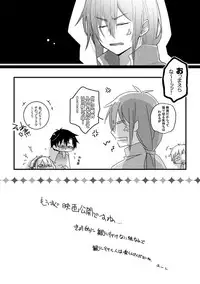 [mmmnomu] せいねんブレイヴ (Kagerou Project)