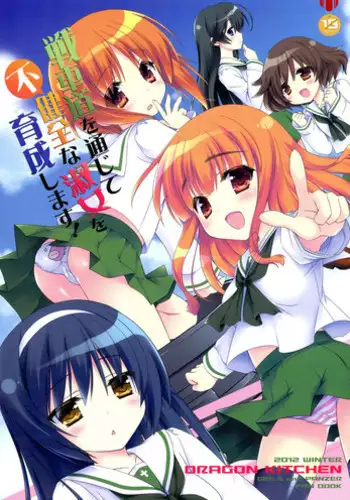 OnaSupo Panzer Miho Hen | 自慰幫手戰車 美穗篇