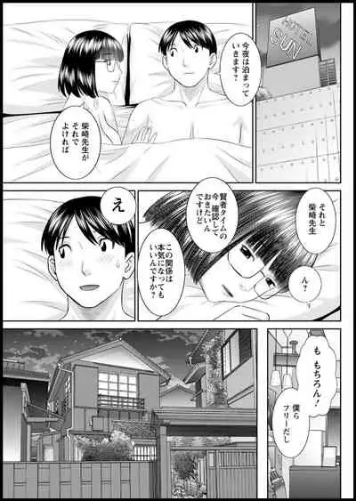 [Kawamori Misaki] Kaikan Hitotsuma Gakuen Ch. 1-6, 8-17 [Digital]